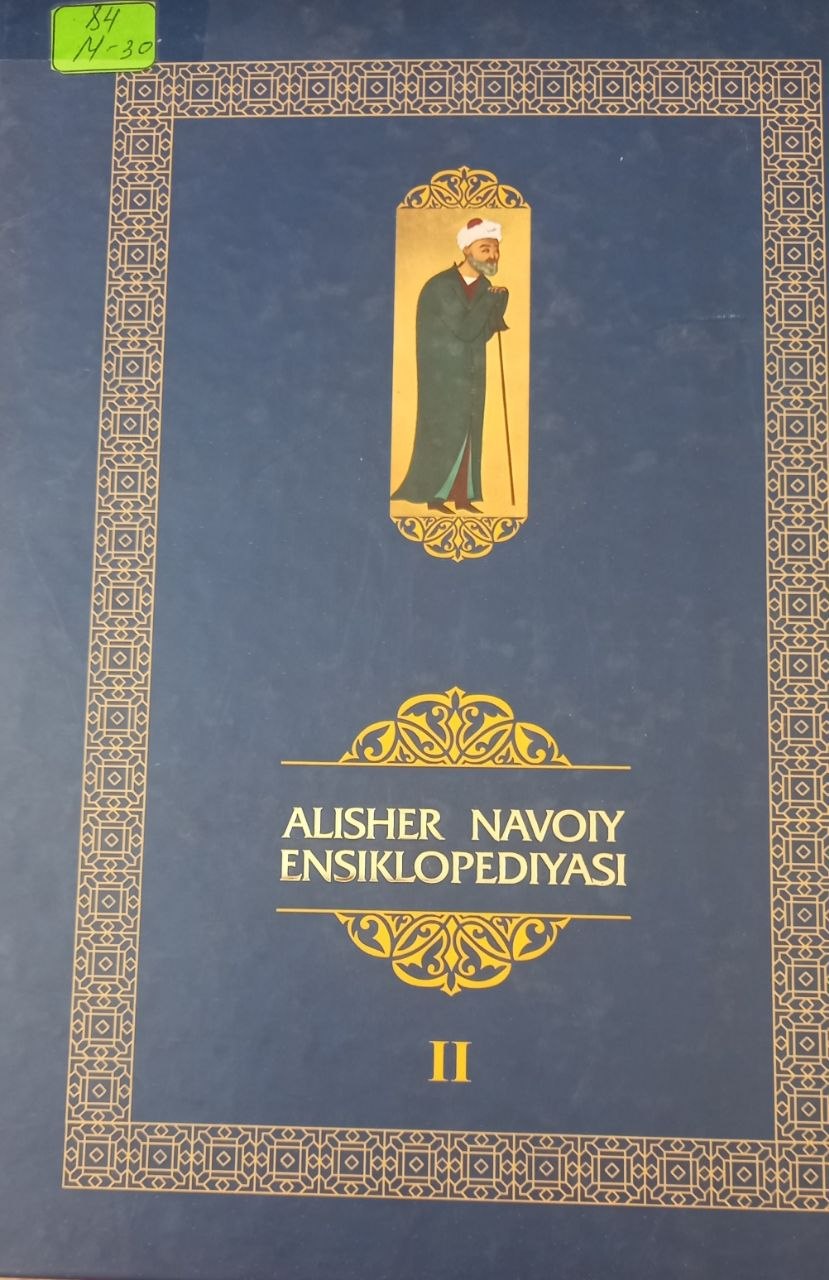 Alisher Navoiy ensiklopediyasi  II qism (  I-M )