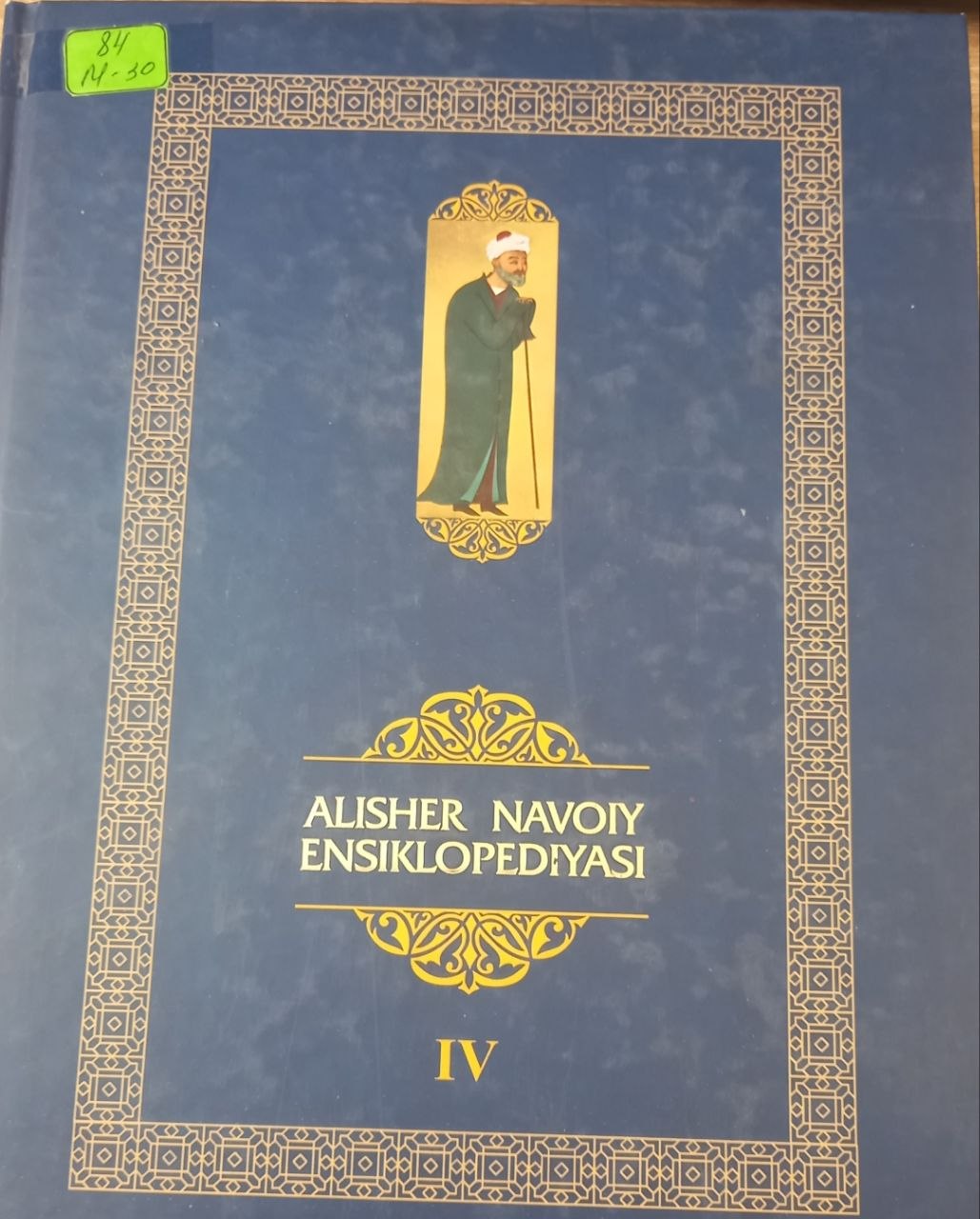 Alesher Navoiy  Ensiklopediyasi IV qism (T -  CH)