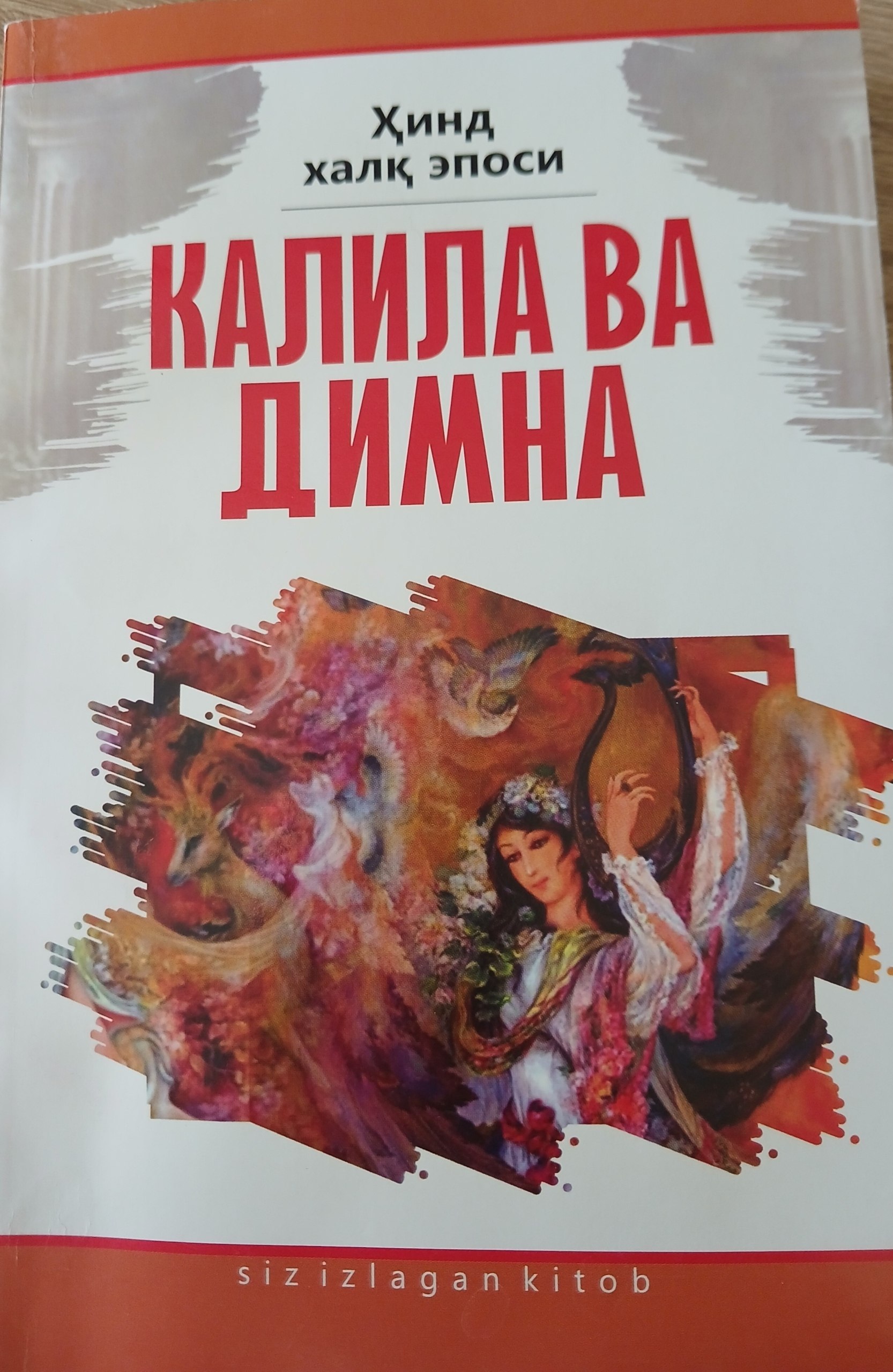Kalila va Dimna