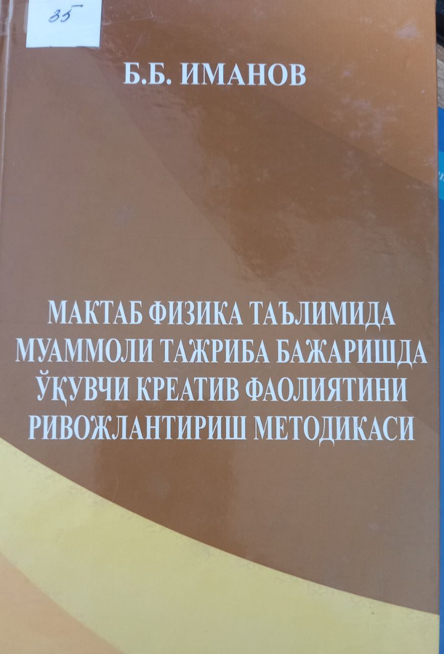 maktab fizika ta'limida muammoli tajribani kompyuterdan foydalanib bajarishda o'quvchi kreativ faoliyatini rivojlantirish texnologiyalari
