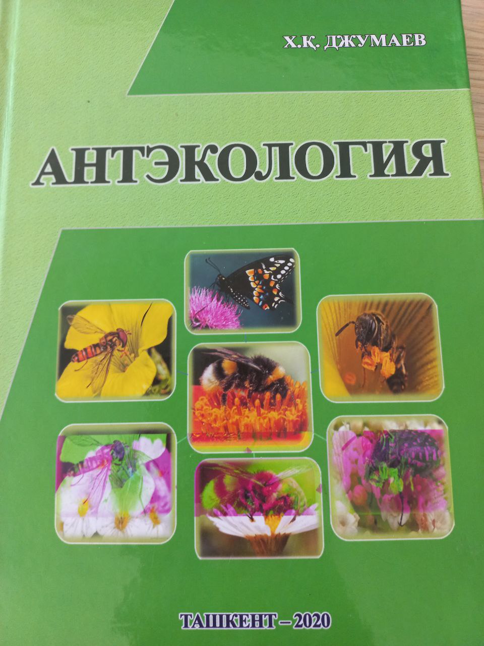 Antekologiya