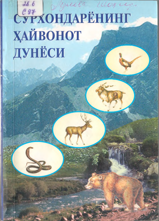 Surxondaryoning hayvonot dunyosi