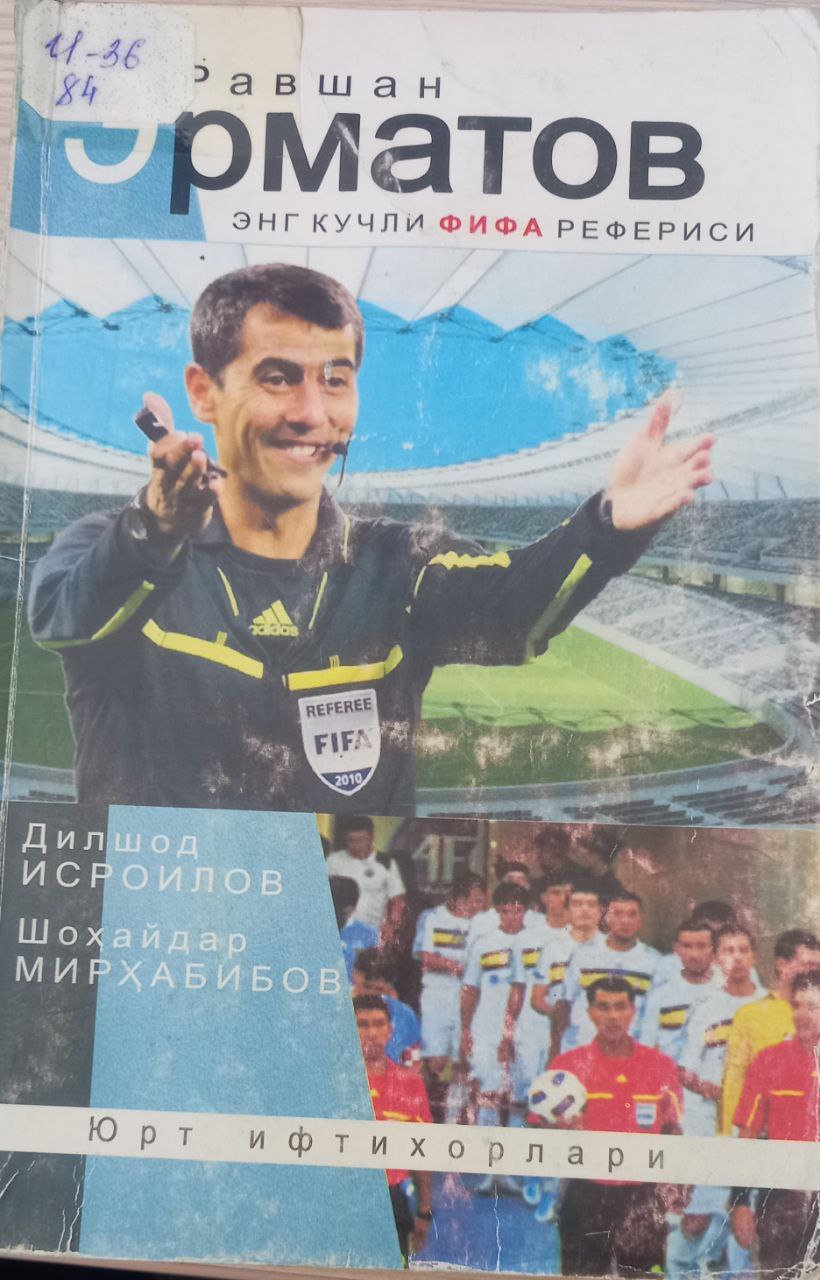 Равшан Эрматов энг кучли фифа рефериси