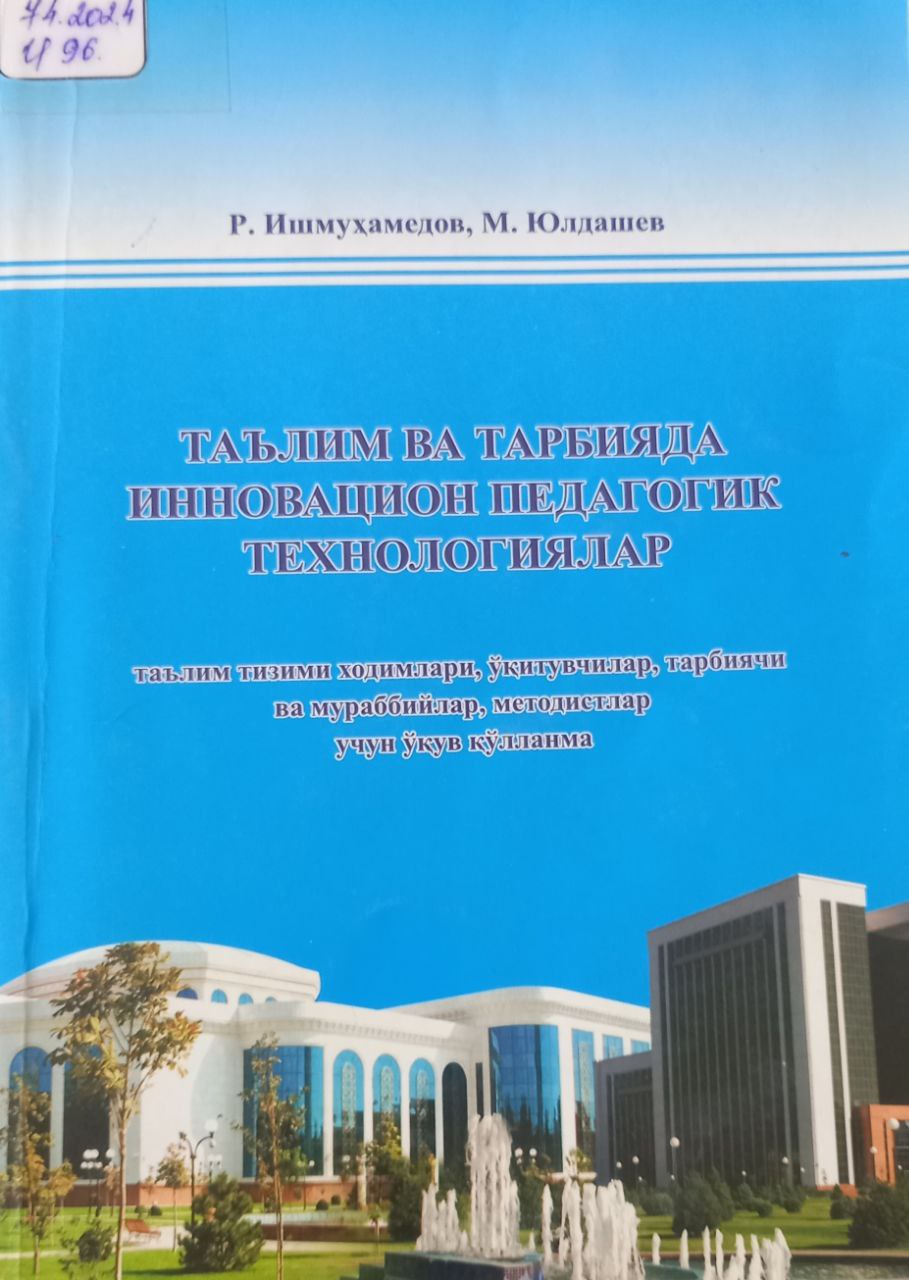 Ta'lim va tarbiyada innovasion pedagogik texnologiyalar