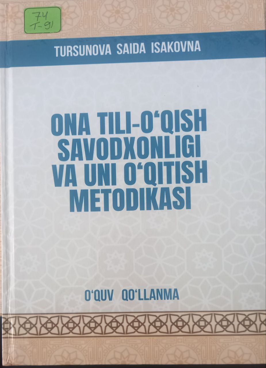 Ona tili -o'qitish savodxonligi va uni o'qitish metodikasi