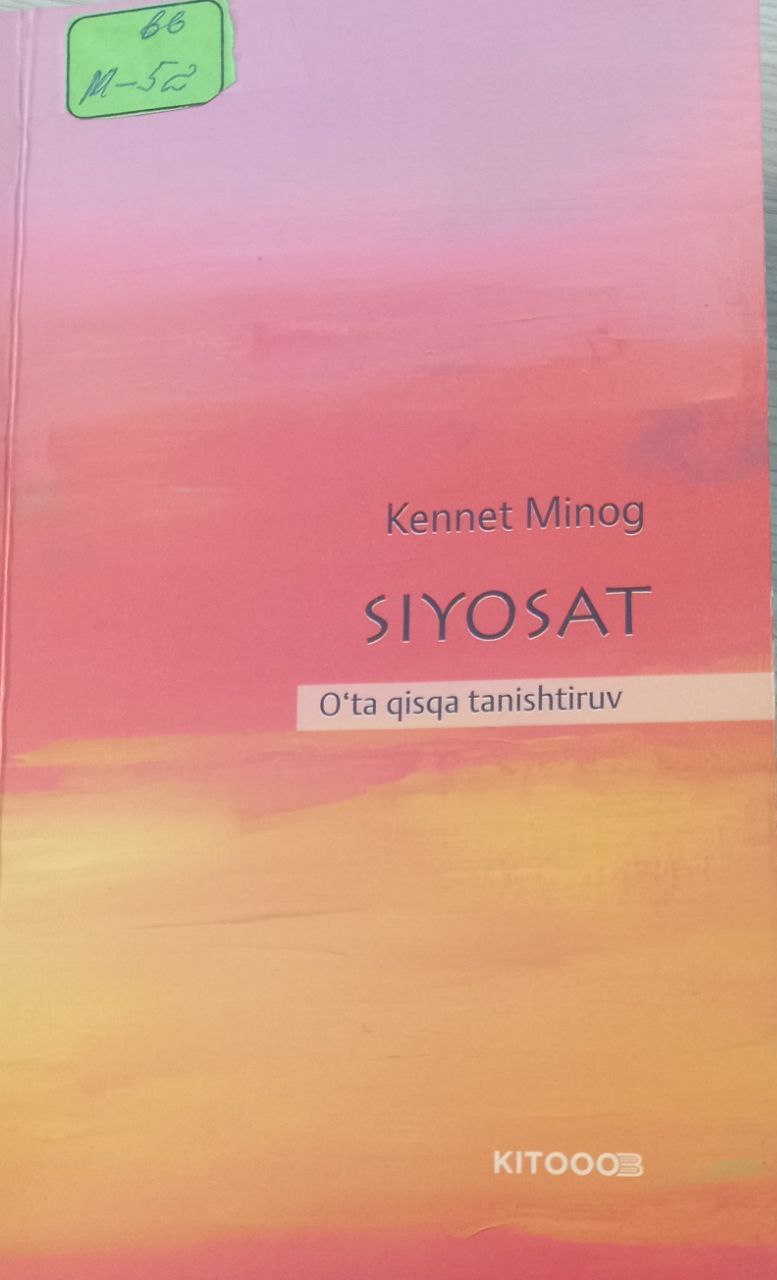 Siyosat  O'ta qisqa tanishtiruv