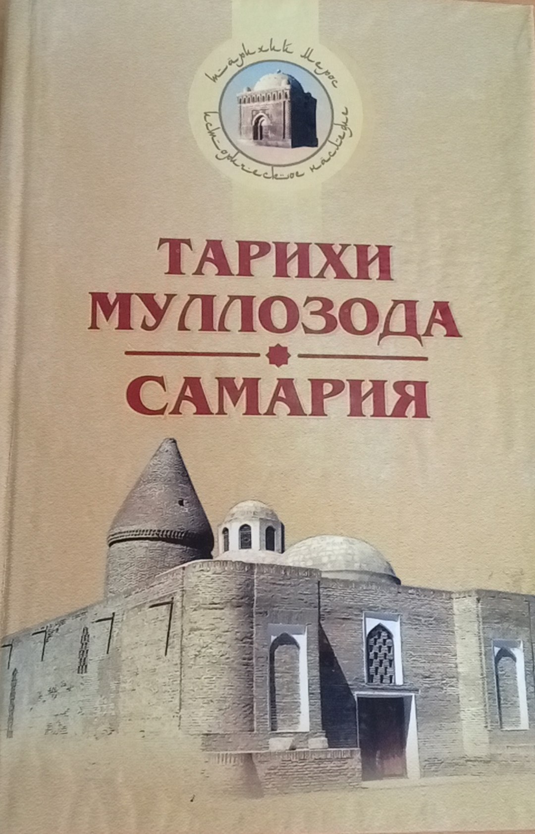 Тарихи муллазода