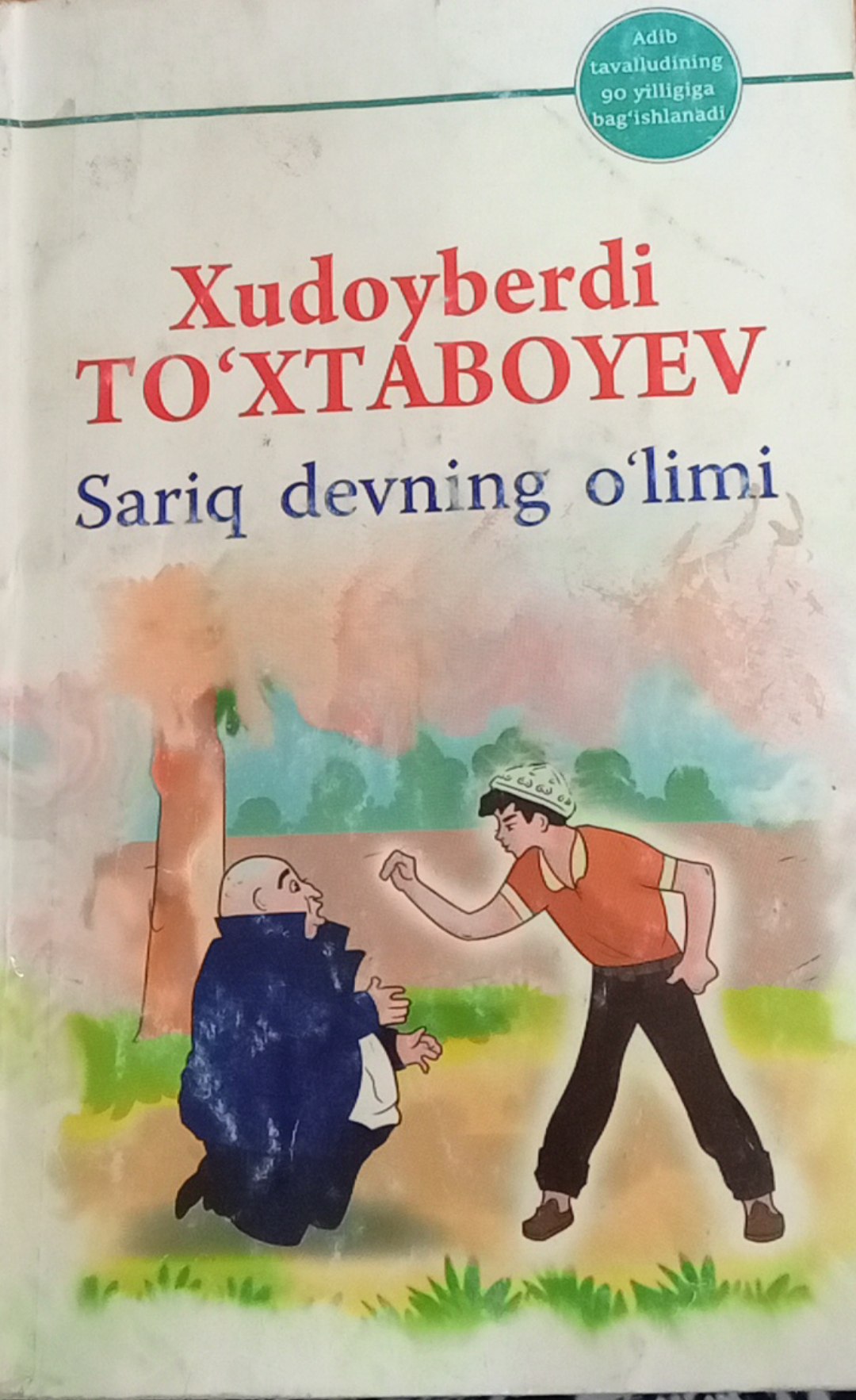 Sariq devni o'limi