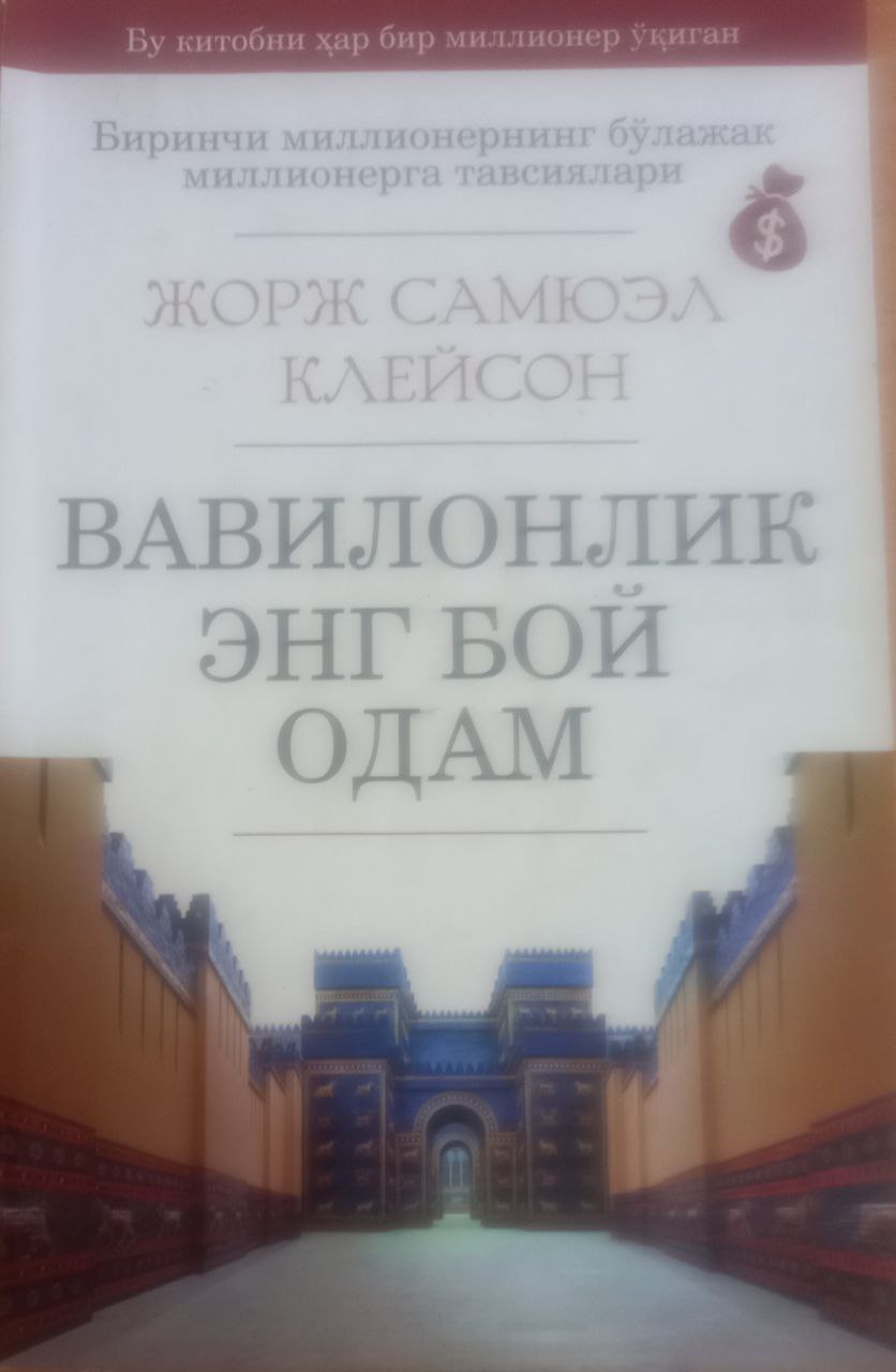 Вавилонлик энг бой одам