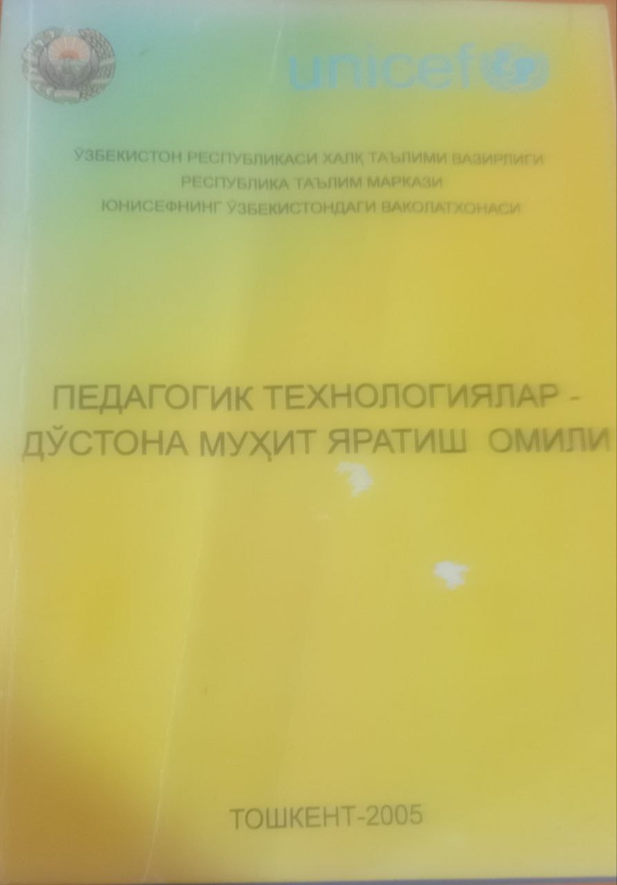 Педагогик технологиялар дўстона муҳит яратиш омили