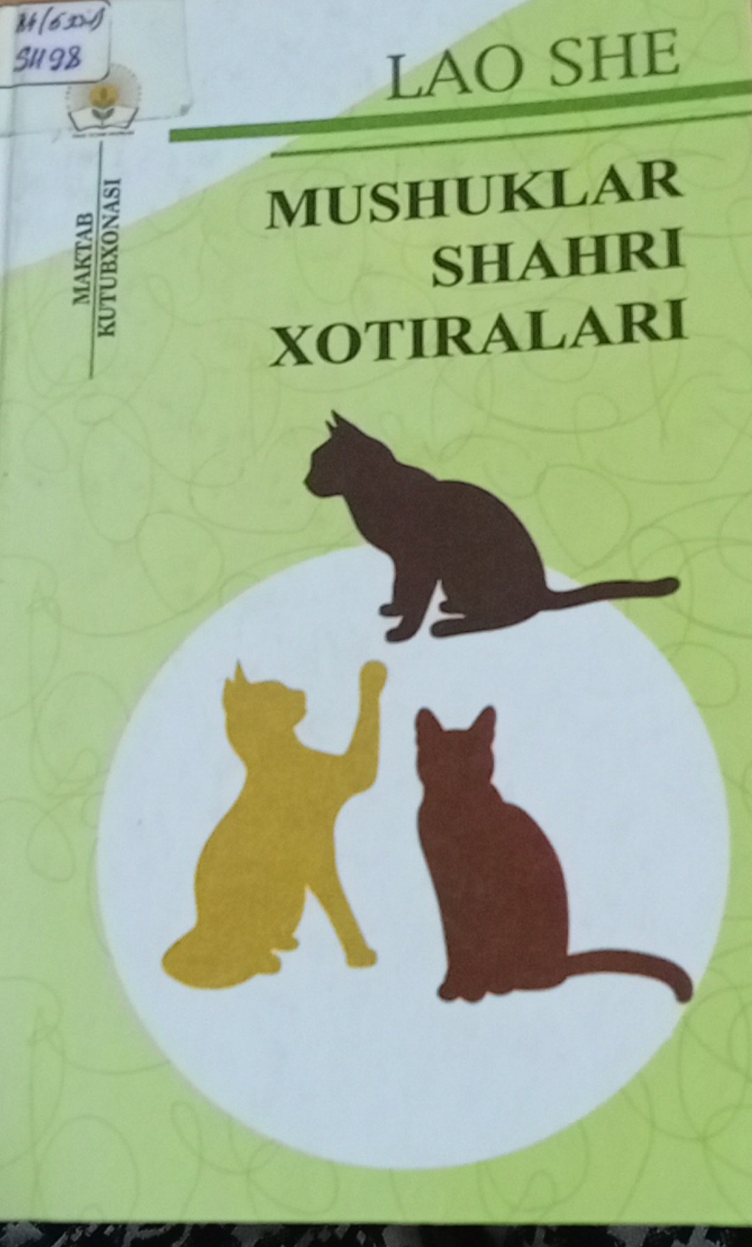 Mushuklar shahri xotiralari