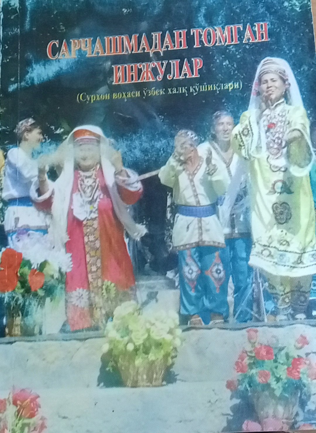 Сарчашмадан томган инжулар