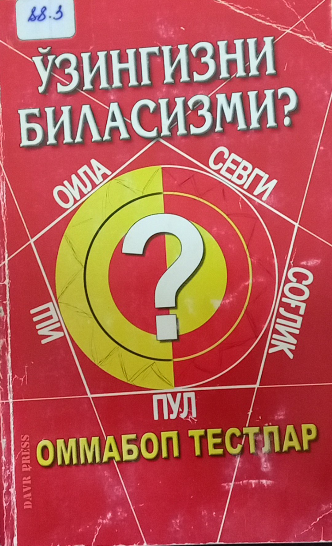 Ўзингизни биласизми