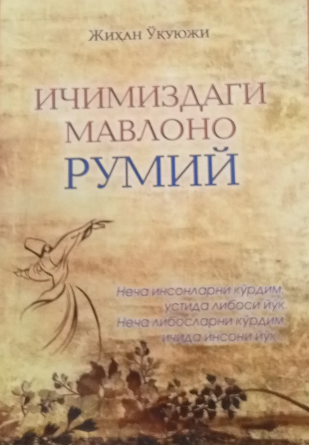 Ичимиздаги мавлоно румий