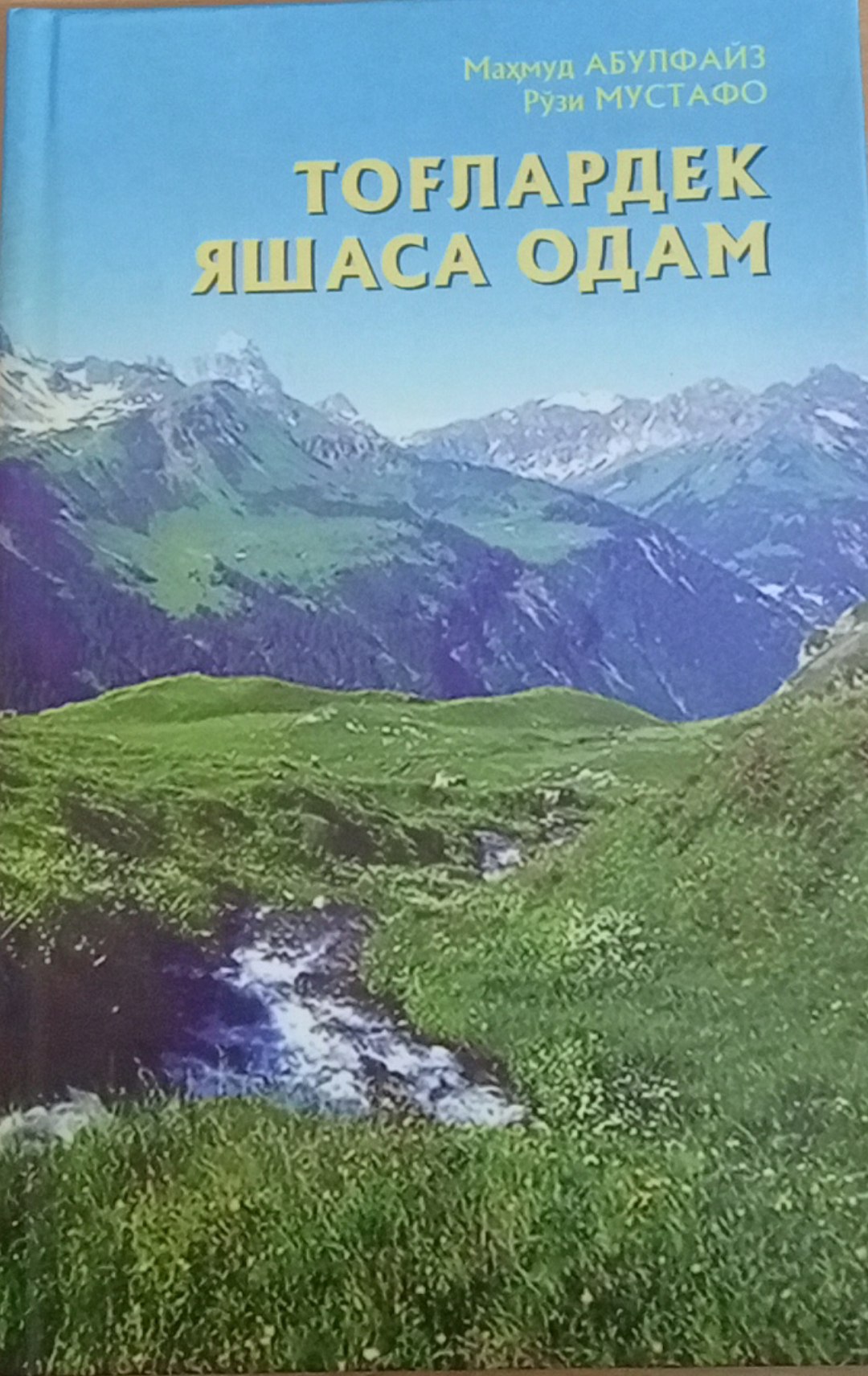 Тоғлардек яшаса одам