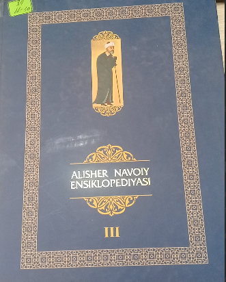 Alisher Navoiy ensiklopediyasi 3 qism (N-S)