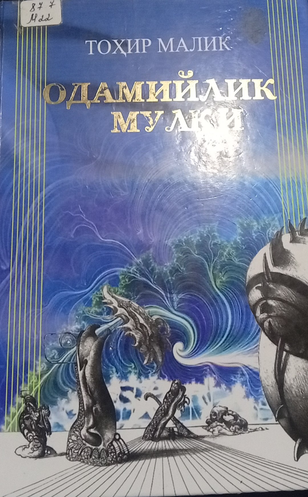 Odamliylik Mulki