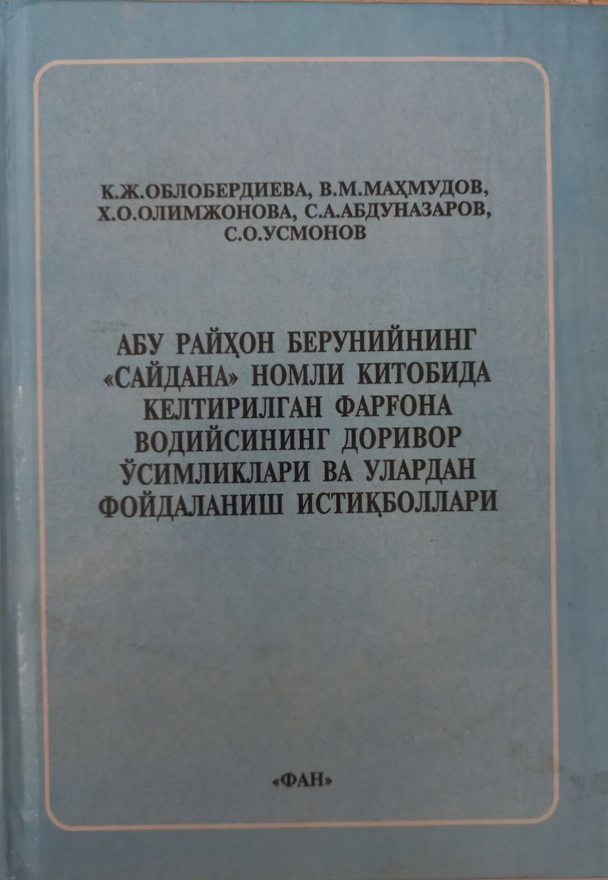 Абу Райхон Берунийнинг "Сайдана" номли китобида келтирилган Фарғона водийсининг доривор ўсимликлари ва улардан фойдаланиш истиқболлари