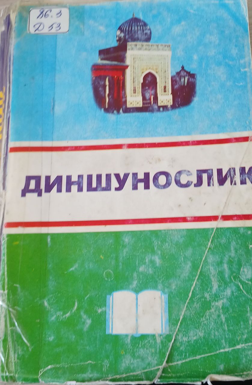 Dinshunoslik