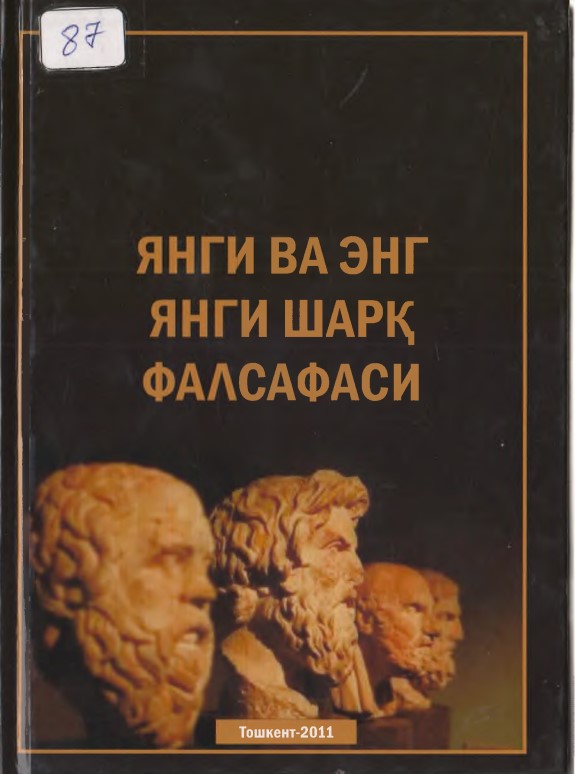 Янги ва энг янги давр Шарқ фалсафаси