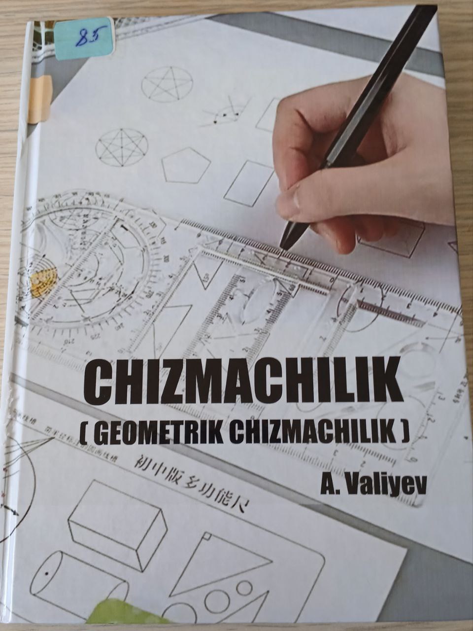 Chizmachilik (Geometrik chizmachilik)