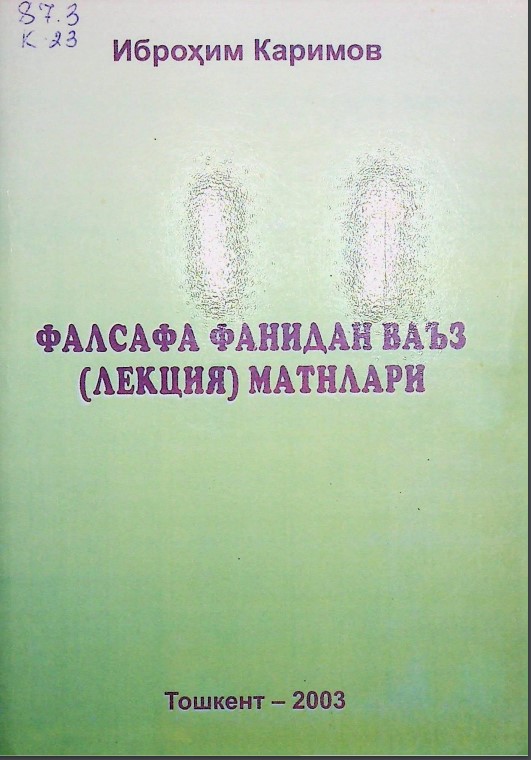 фалсафа фанидан ваъз (лекция) матнлари