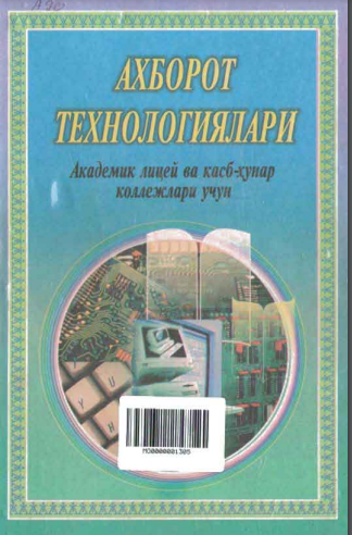 АХБОРОТ ТЕХНОЛОГИЯЛАРИ