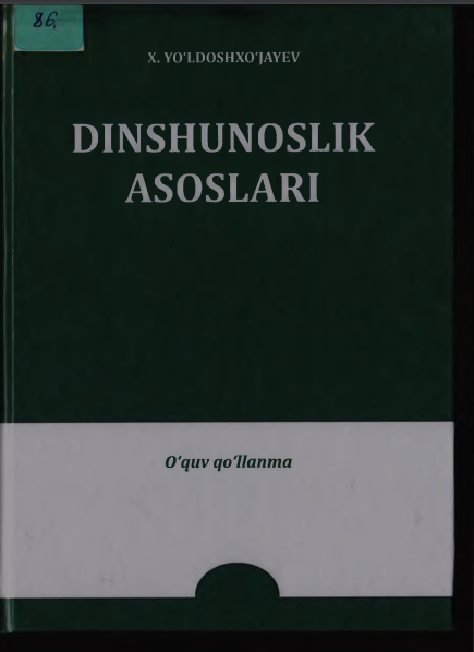 Dinshunoslik asoslari