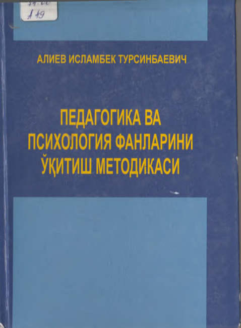 Педагогика ва психология