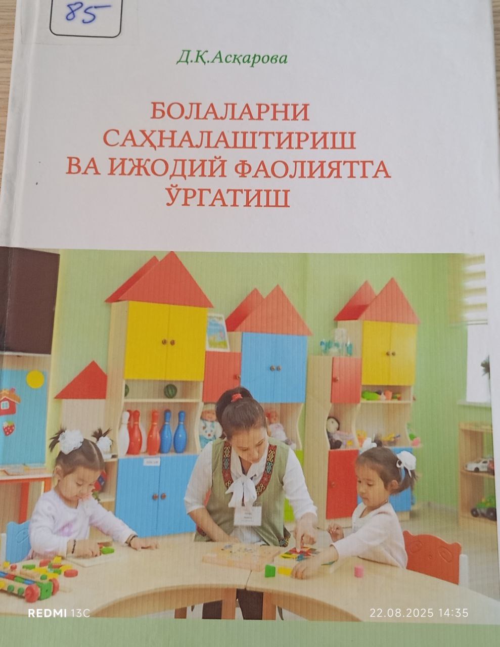 Bolalarni sahnalashtirish va ijodiy faoliyatga o'rgatish