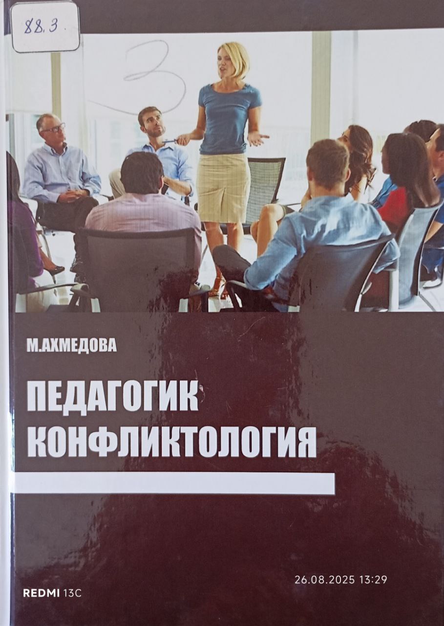 Pedagogika konfliktologiya