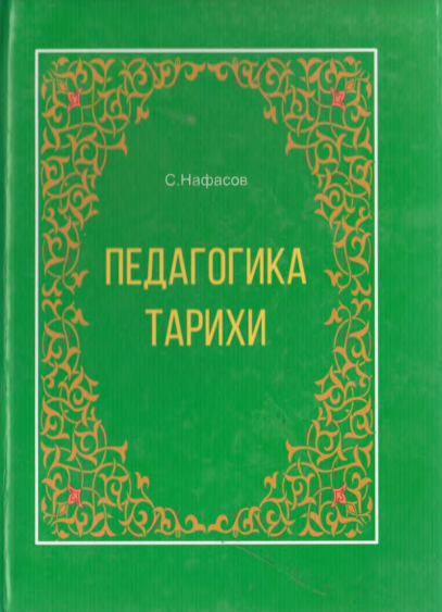 Pedagogika tarixi