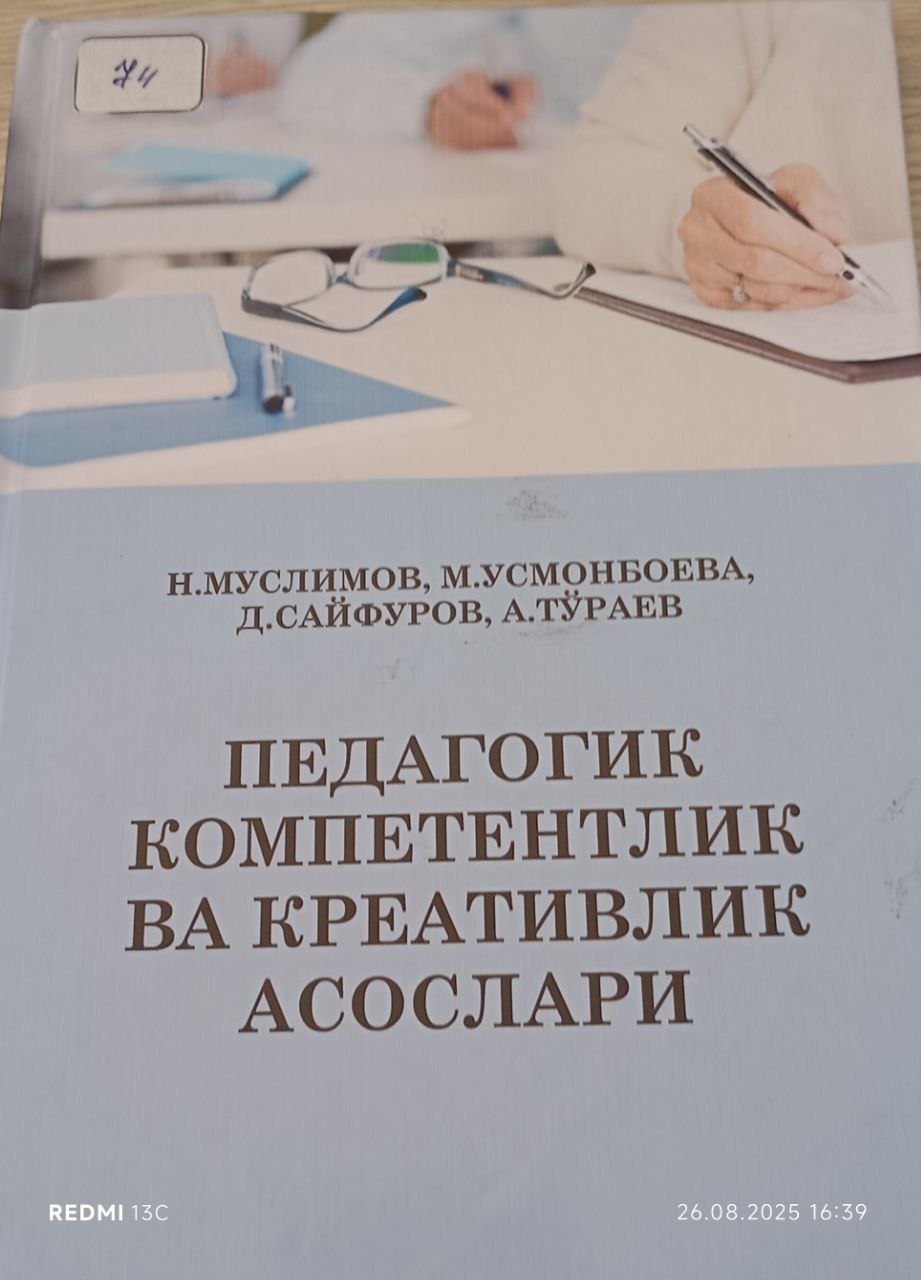 Педагогик компетентлик ва креативлик асослари
