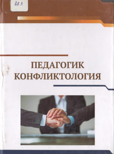 Pedagogik konfliktologiya