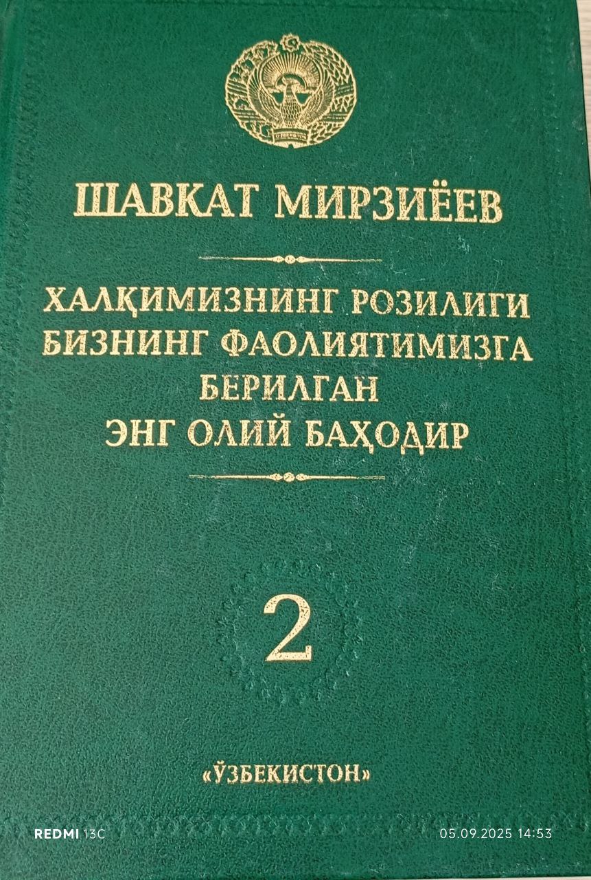Халқимизнинг розилиги бизнинг фаолиятимизга берилган энг олий баҳодир Халқимизнинг розилиги бизнинг фаолиятимизга берилган энг олий баҳодир