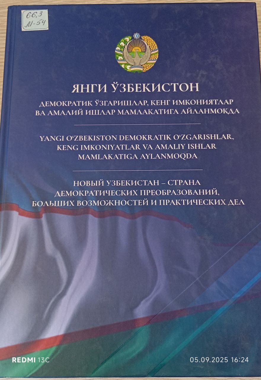 Янги Ўзбекистон демократик ўзгаришлар, кенг имкониятлар ва амалий ишлар мамлакатига айланмоқда Янги Ўзбекистон демократик ўзгаришлар, кенг имкониятлар ва амалий ишлар мамлакатига айланмоқда