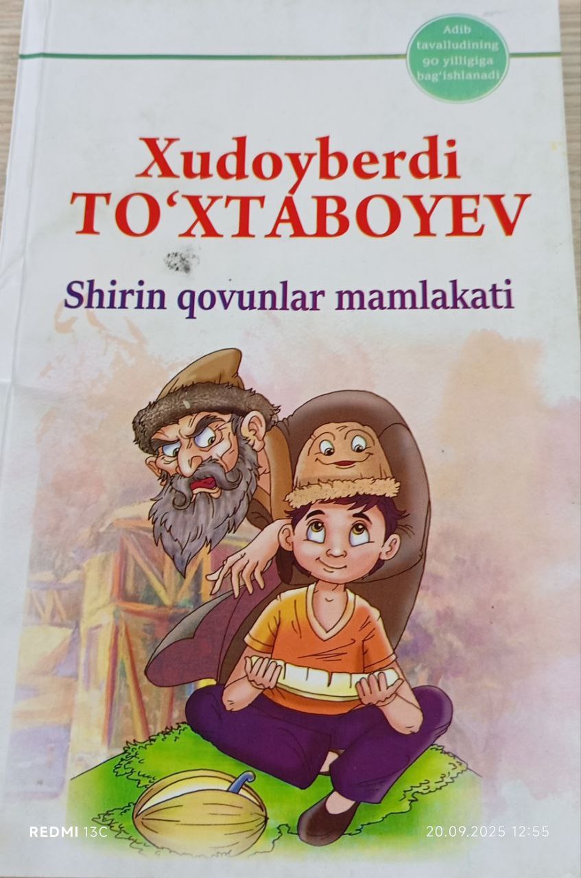 Shirin qovunlar mamlakati yoki sehrgarlar jangi