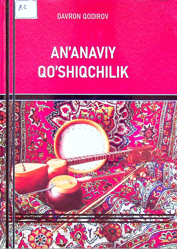 An'anaviy qo'shiqchilik