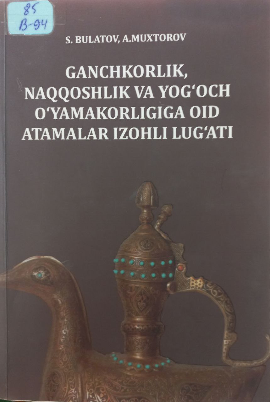 ganchkorlik naqqoshlik va yog'och o'ymakorligiga oid atamalar izohli lug'ati