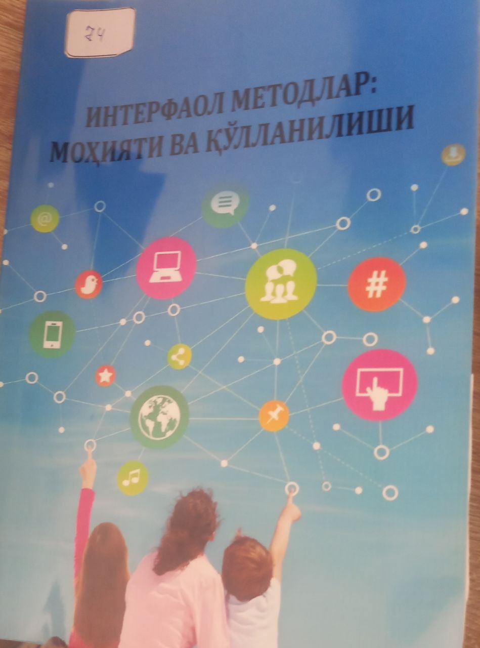 ИНТЕРФАОЛ МЕТОДЛАР: МОХИЯТИ ВА КУЛЛАНИЛИШИ
