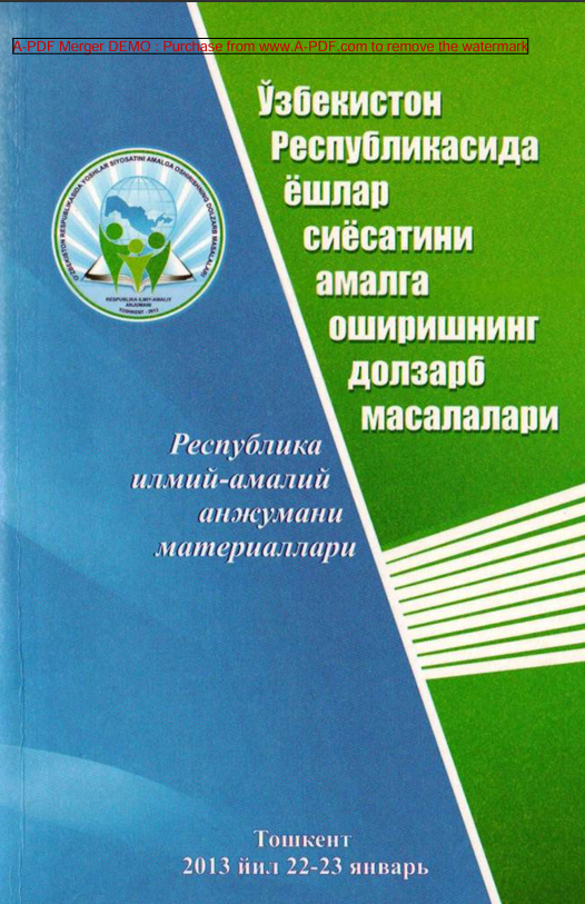 Ўзбекистон Республикасида ёшлар сиёсатини амалга оширишнинг долзарб масалалари