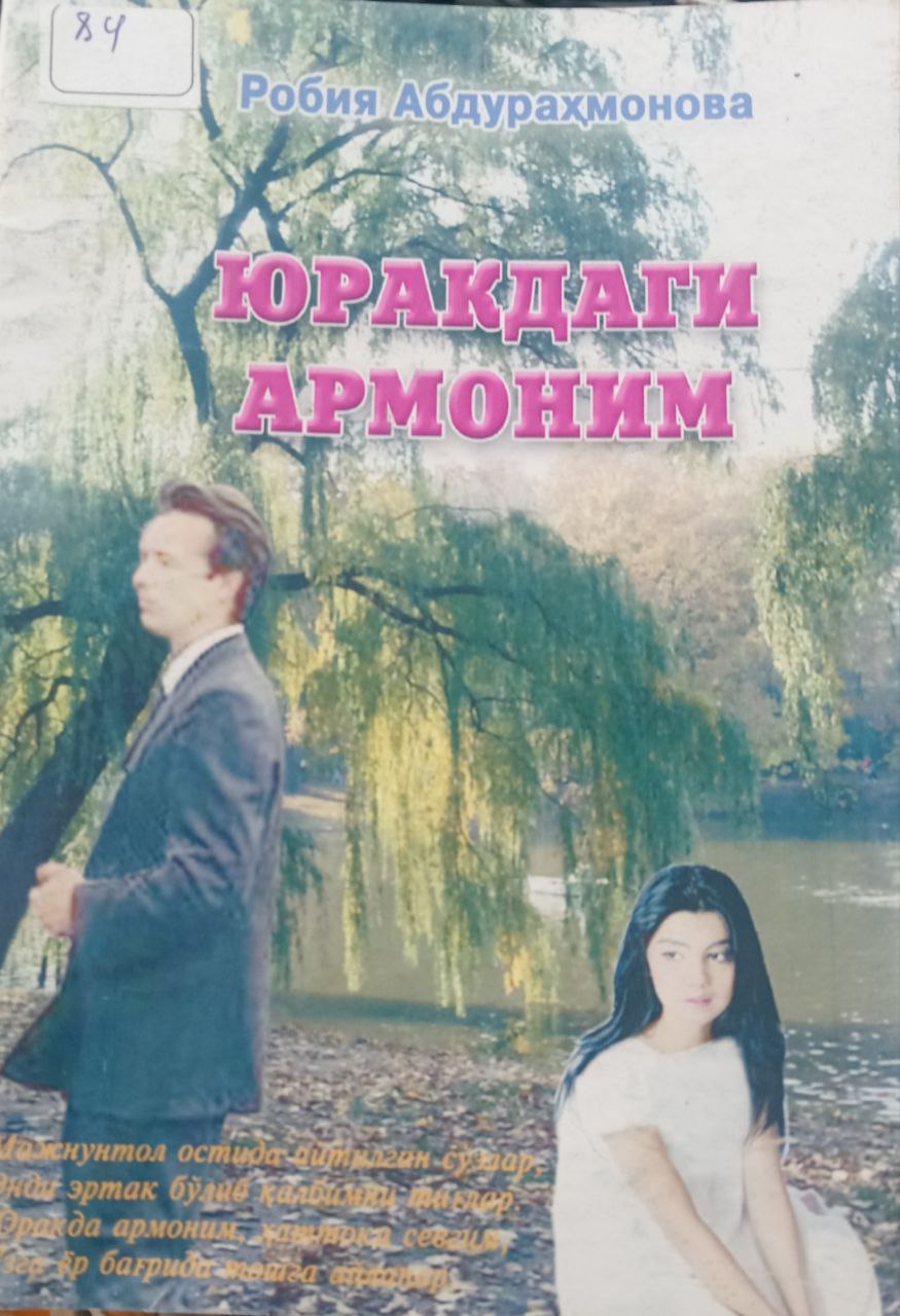 Юракдаги армоним