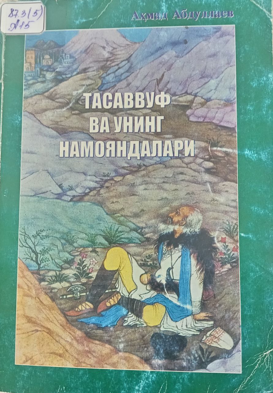 Тасаввуф ва унинг намояндалари