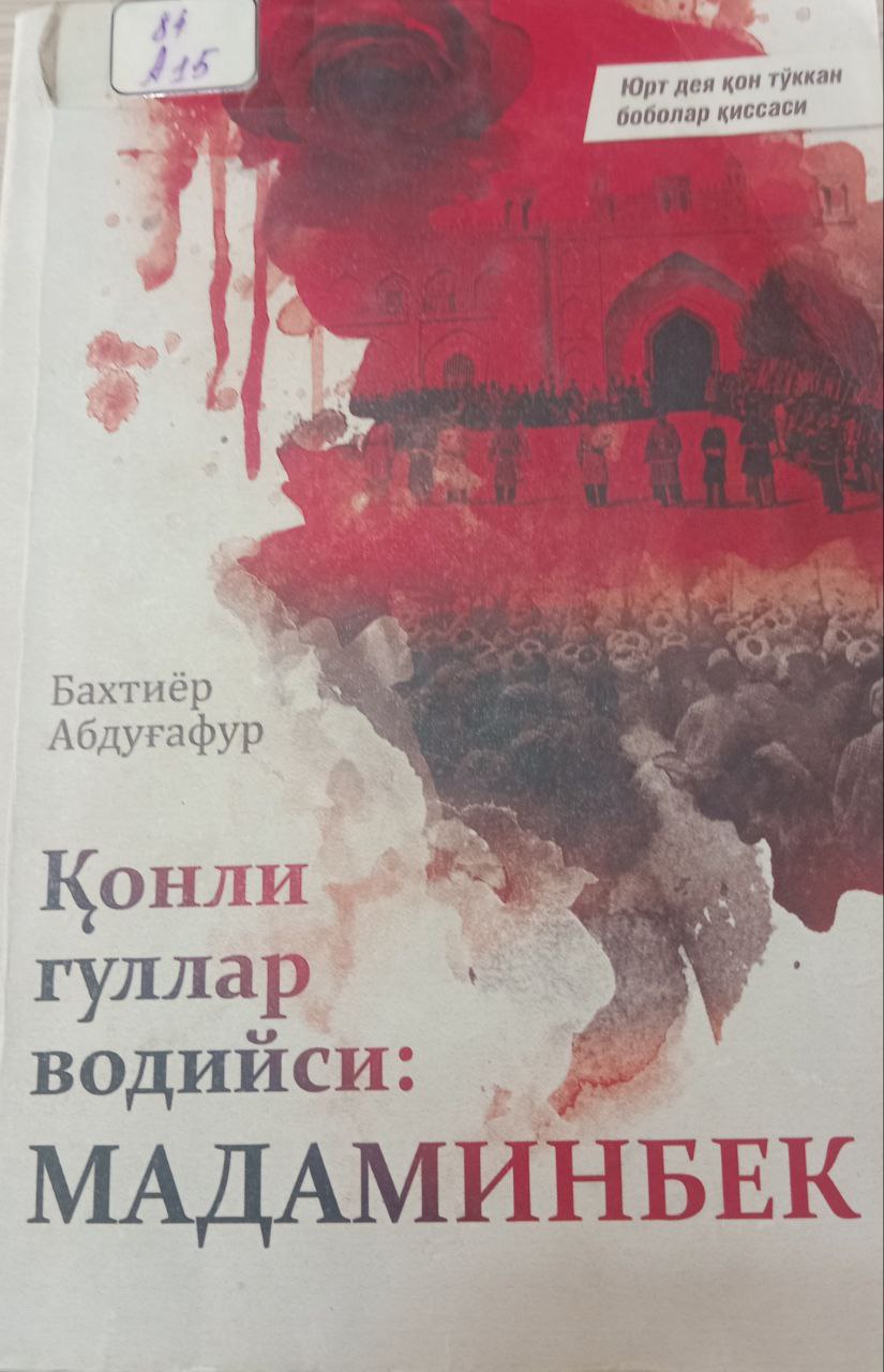 Қонли гуллар водийси: Мадаминбек