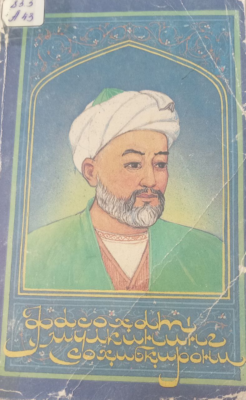 Фасоҳат мулкининг соҳибқурони