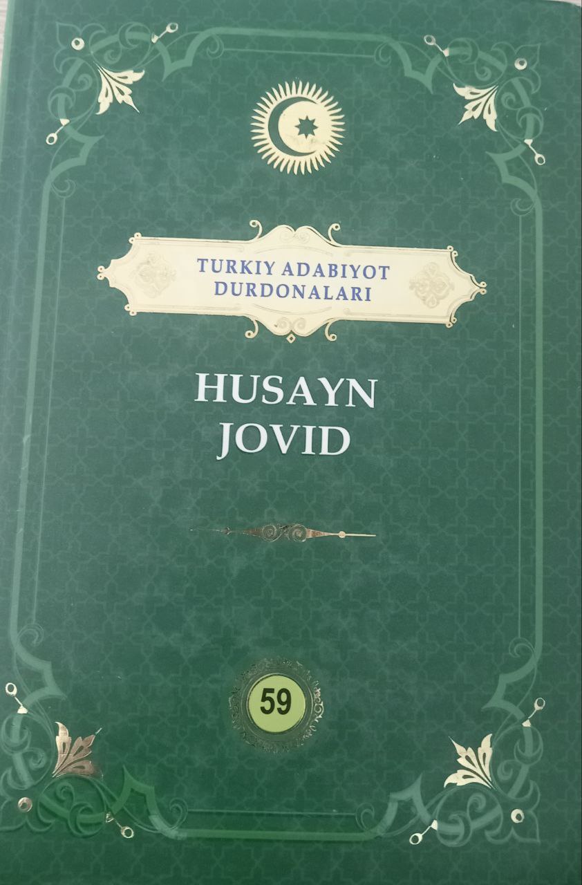 “Turkiy adabiyot durdonalari” : Husayn Jovid. 59-jild