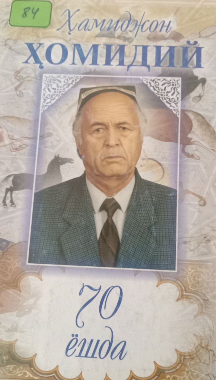 Био библиографик кўрсаткич