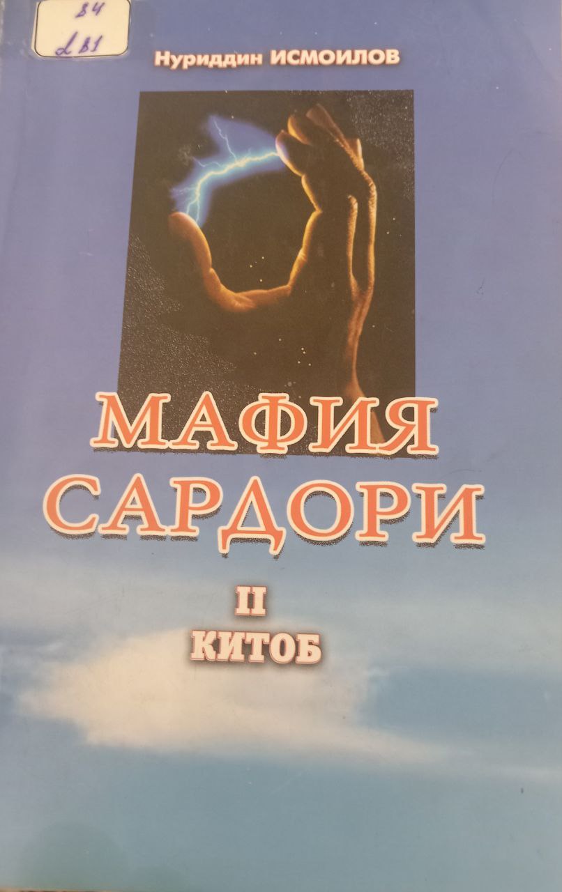 Мафия сардори 2