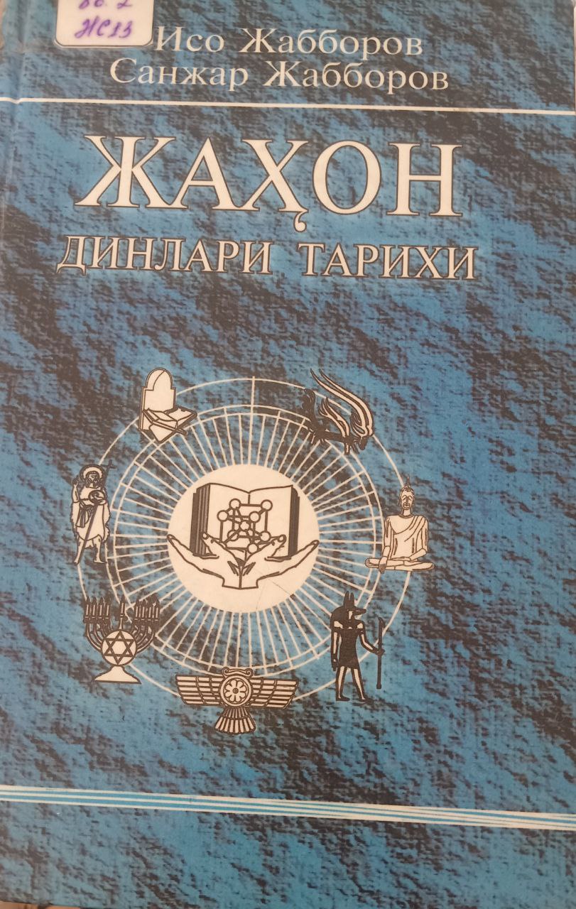 Мансур ҳаллож