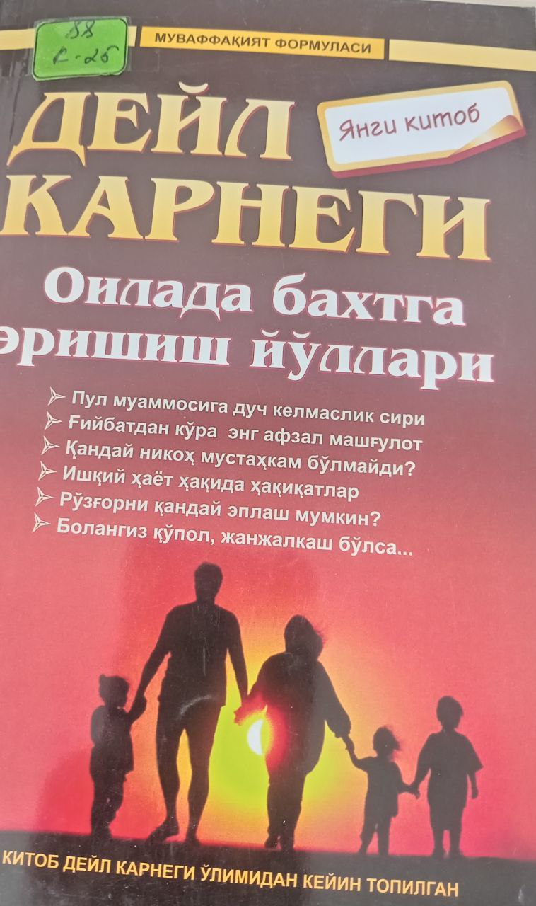 Оилада бахтга эришиш йўллари